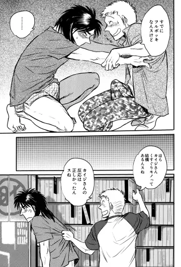 [Takeshi] Get Up Boys! Fhentai - Page 28