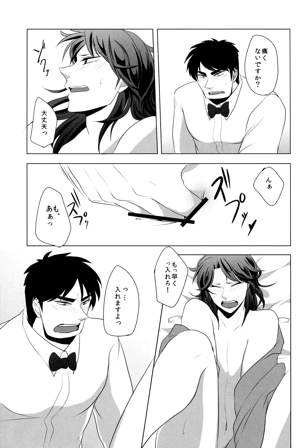 Red Dog Fhentai - Page 13