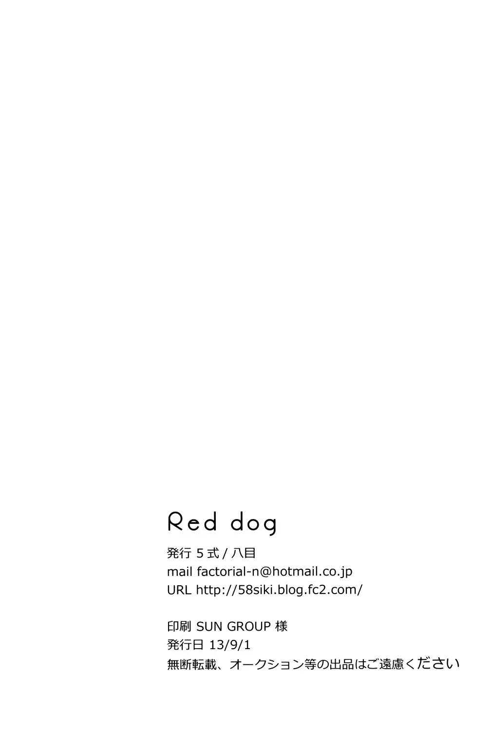 Red Dog Fhentai - Page 20