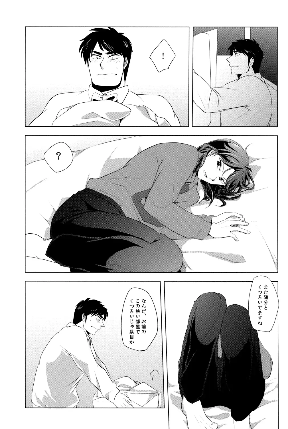 Red Dog Fhentai - Page 5