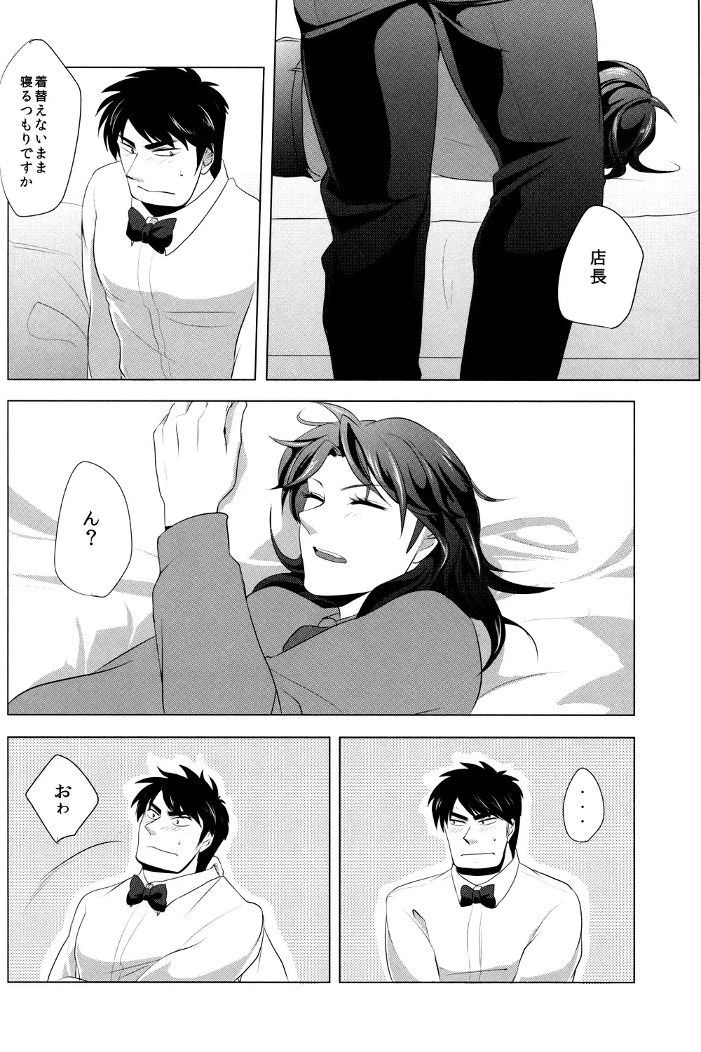 Red Dog Fhentai - Page 6