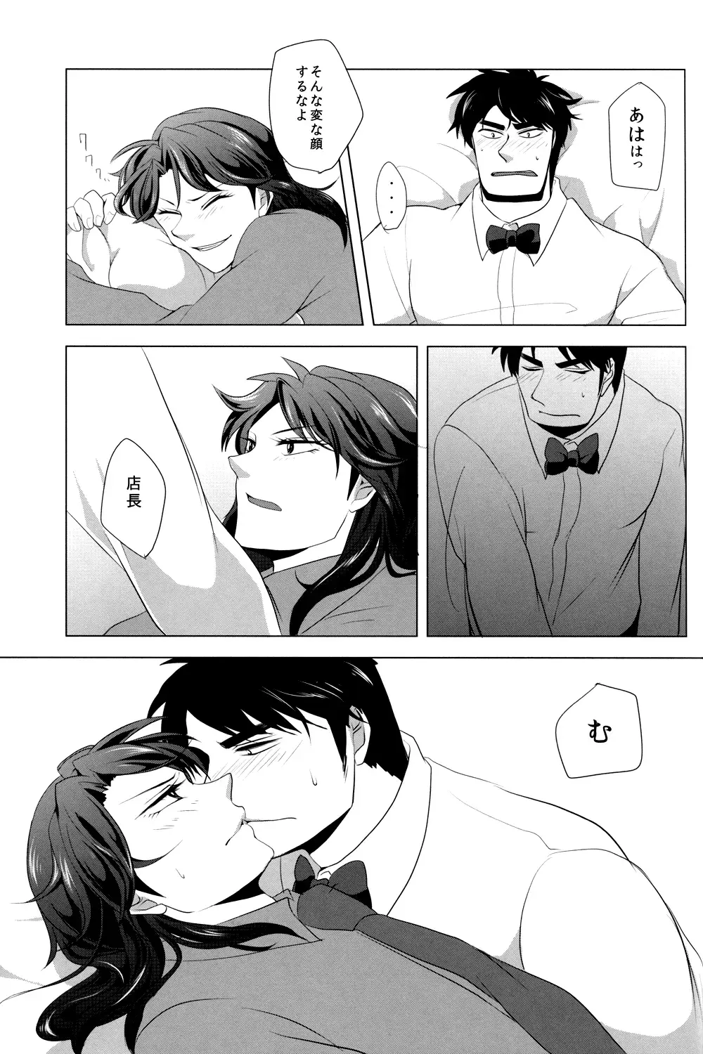 Red Dog Fhentai - Page 7