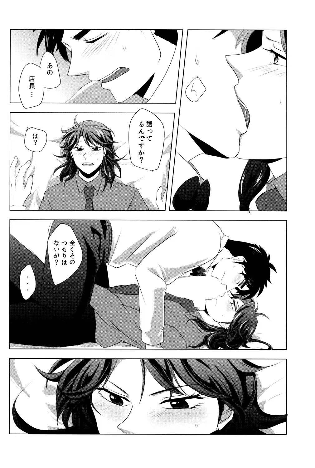 Red Dog Fhentai - Page 8