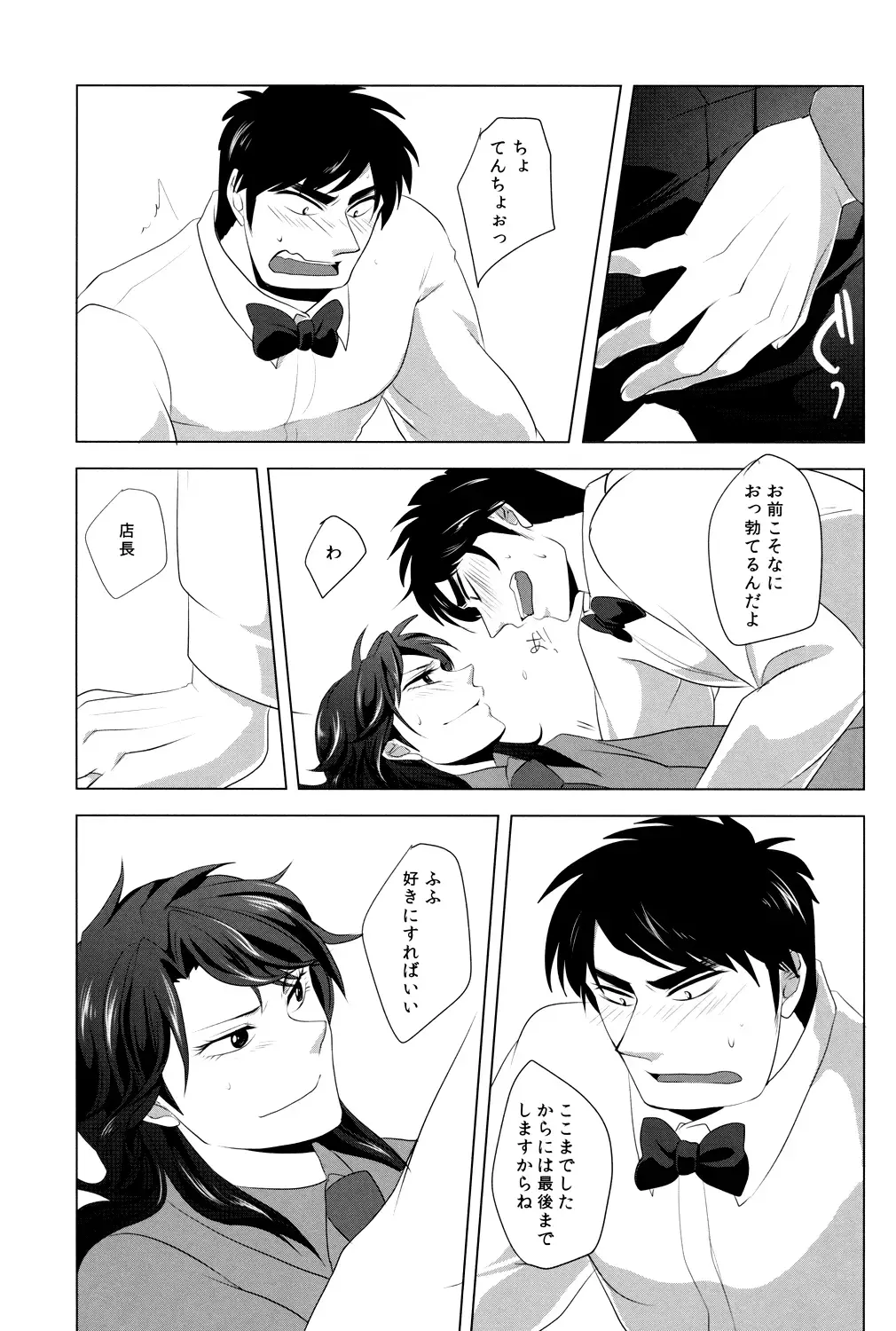 Red Dog Fhentai - Page 9