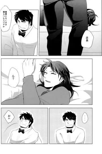 Red Dog Fhentai - Page 6