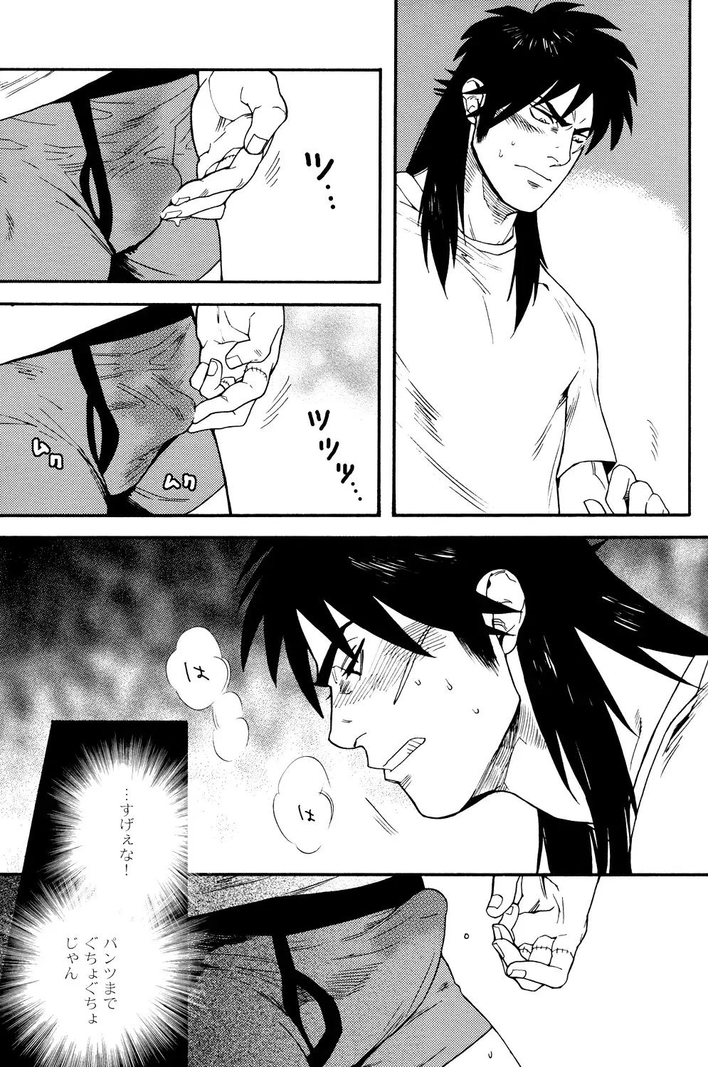 [Miyoshi Hiromi] Netemo Sametemo Fhentai - Page 8