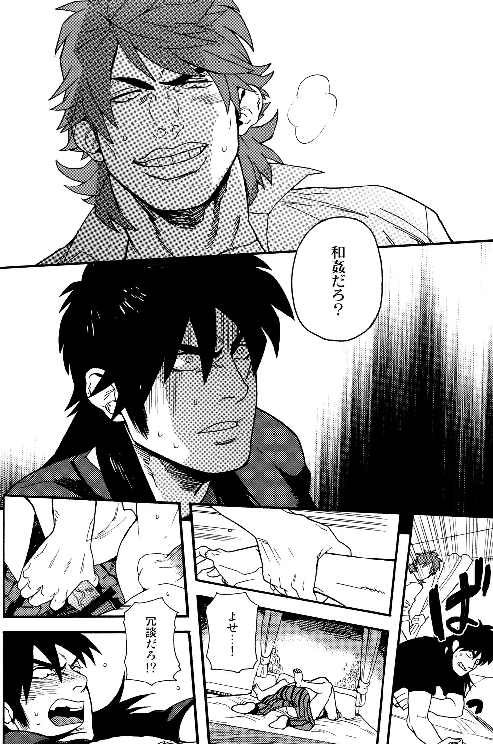 [Miyoshi Hiromi] Netemo Sametemo Fhentai - Page 21