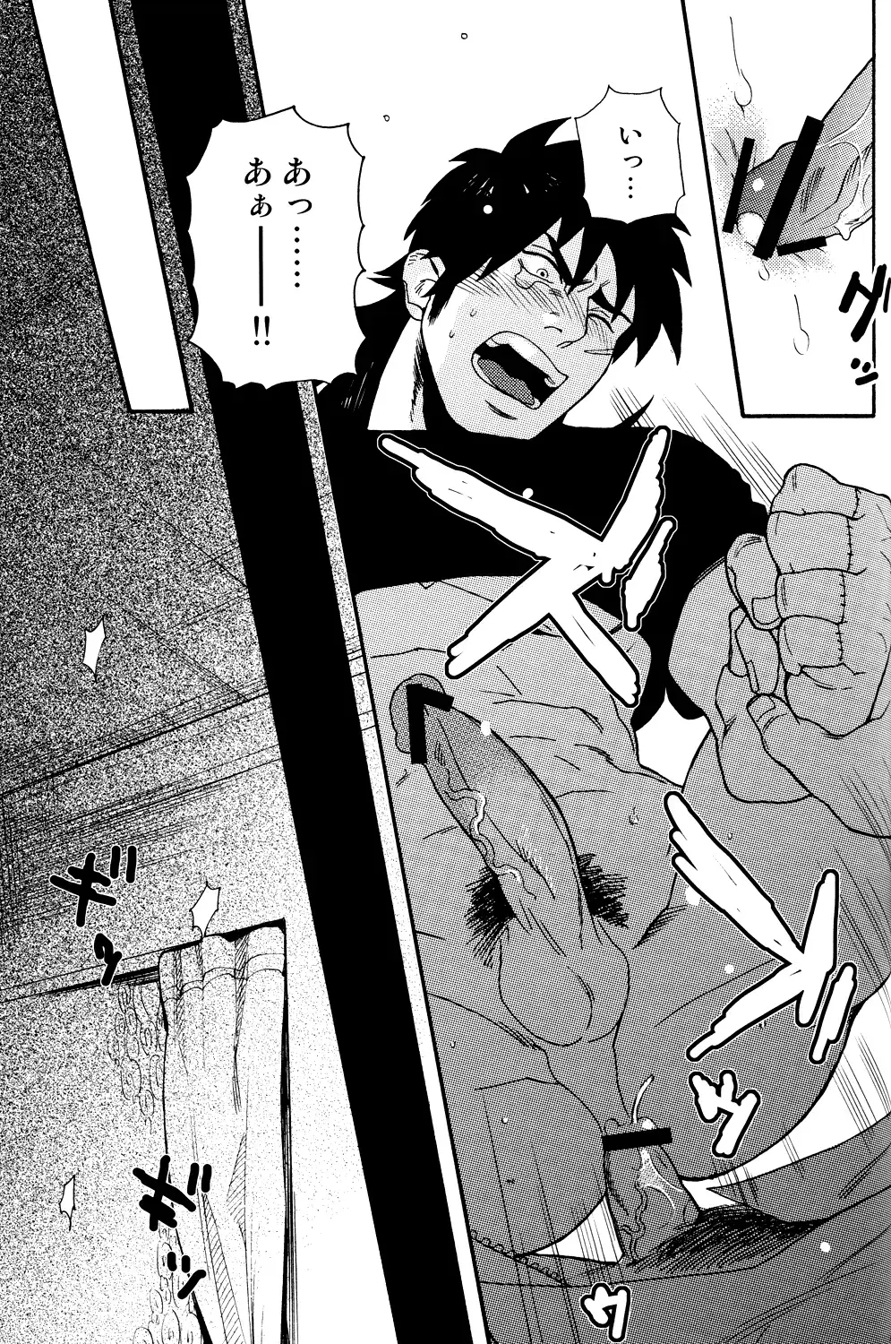 [Miyoshi Hiromi] Netemo Sametemo Fhentai - Page 22