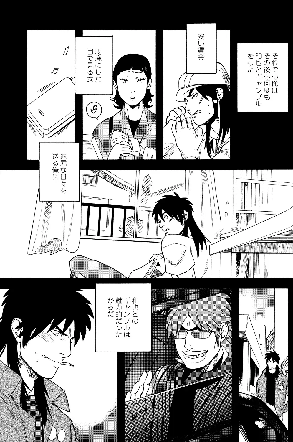 [Miyoshi Hiromi] Netemo Sametemo Fhentai - Page 26