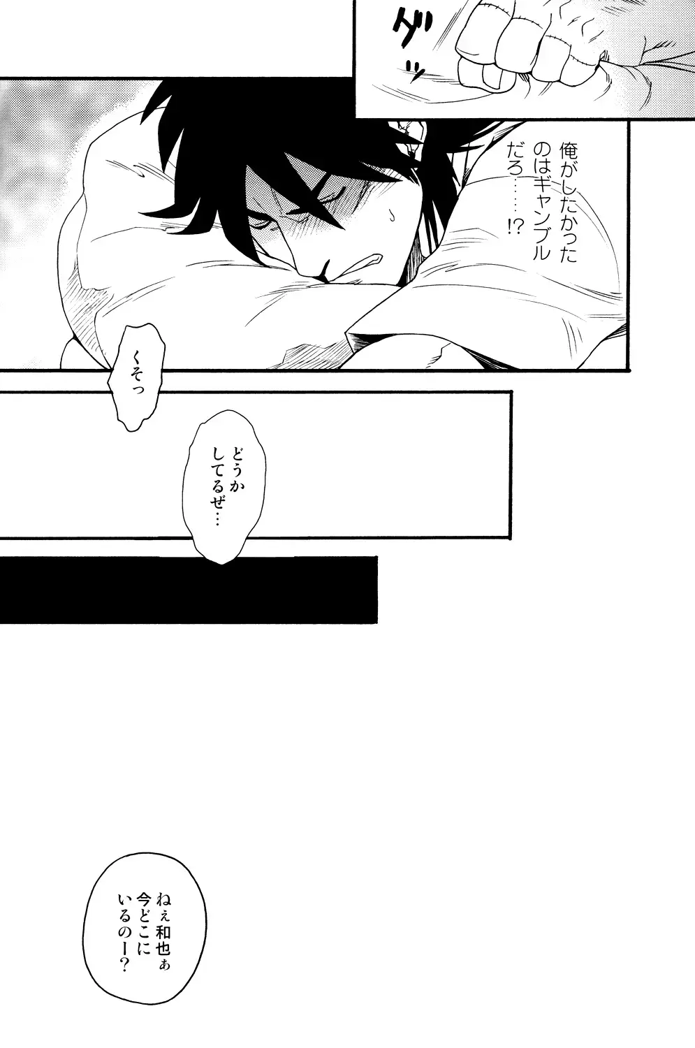 [Miyoshi Hiromi] Netemo Sametemo Fhentai - Page 33