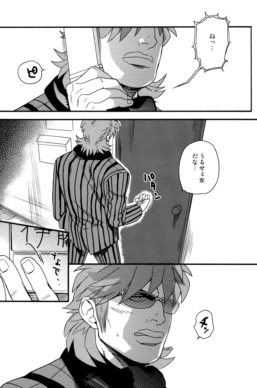 [Miyoshi Hiromi] Netemo Sametemo Fhentai - Page 34