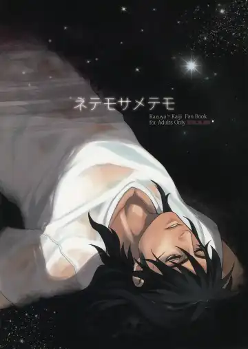 Read [Miyoshi Hiromi] Netemo Sametemo - Fhentai