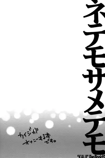 [Miyoshi Hiromi] Netemo Sametemo Fhentai - Page 3