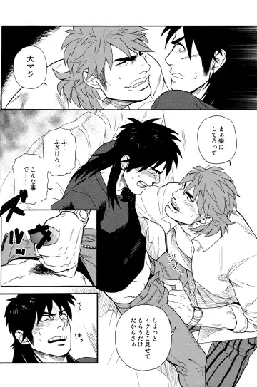 [Miyoshi Hiromi] Netemo Sametemo Fhentai - Page 13