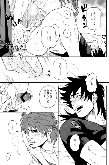 [Miyoshi Hiromi] Netemo Sametemo Fhentai - Page 18