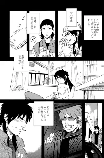 [Miyoshi Hiromi] Netemo Sametemo Fhentai - Page 26