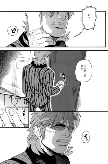 [Miyoshi Hiromi] Netemo Sametemo Fhentai - Page 34