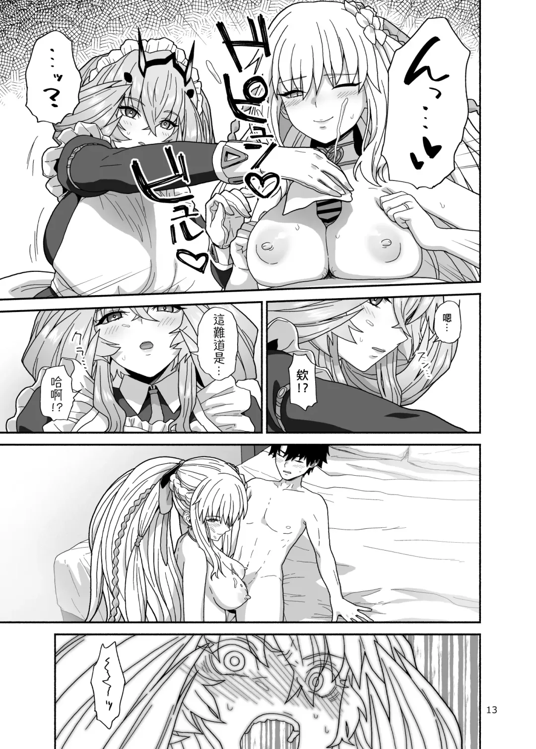 [Kiya Hajime] Watashi-tachi to Waga Otto no Ohanashi Fhentai - Page 13