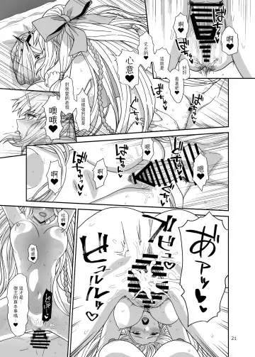 [Kiya Hajime] Watashi-tachi to Waga Otto no Ohanashi Fhentai - Page 21