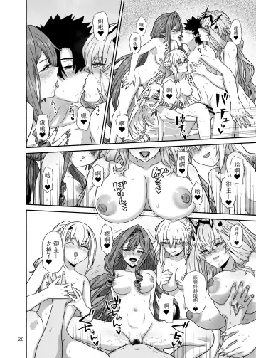 [Kiya Hajime] Watashi-tachi to Waga Otto no Ohanashi Fhentai - Page 28