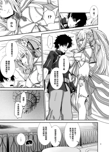 [Kiya Hajime] Watashi-tachi to Waga Otto no Ohanashi Fhentai - Page 3