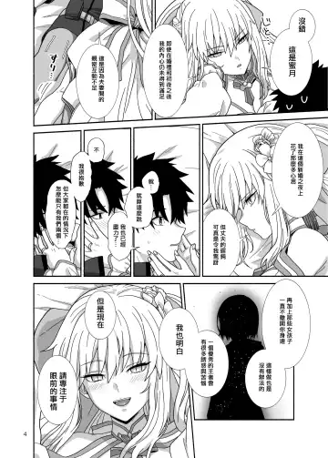 [Kiya Hajime] Watashi-tachi to Waga Otto no Ohanashi Fhentai - Page 4