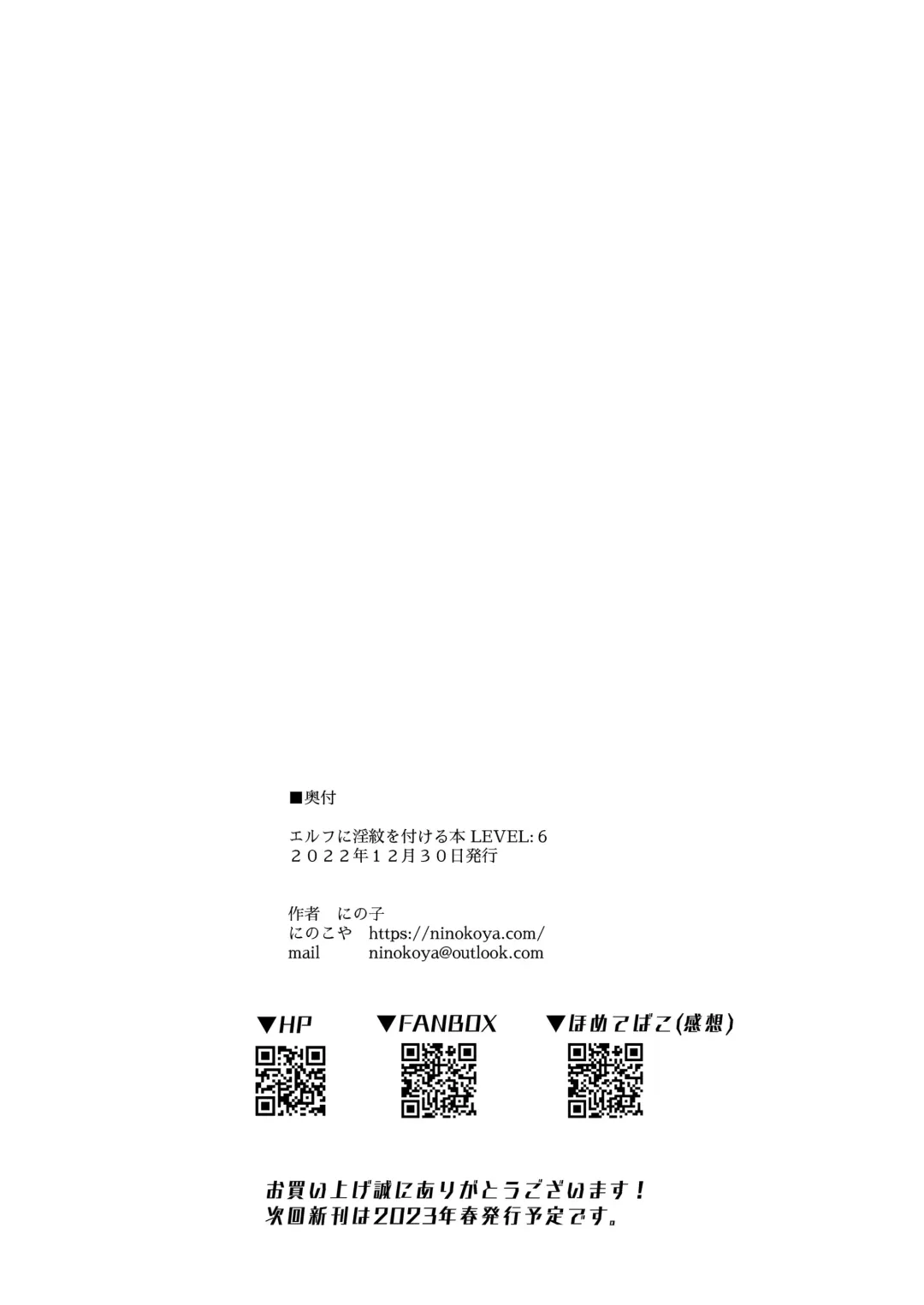 [Ninoko] Elf ni Inmon o Tsukeru Hon LEVEL:6 Fhentai - Page 61