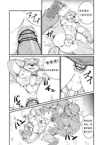 一个冒险家被地牢BOSS变成孕妇的故事【工口译制】（Chinese） Fhentai - Page 4