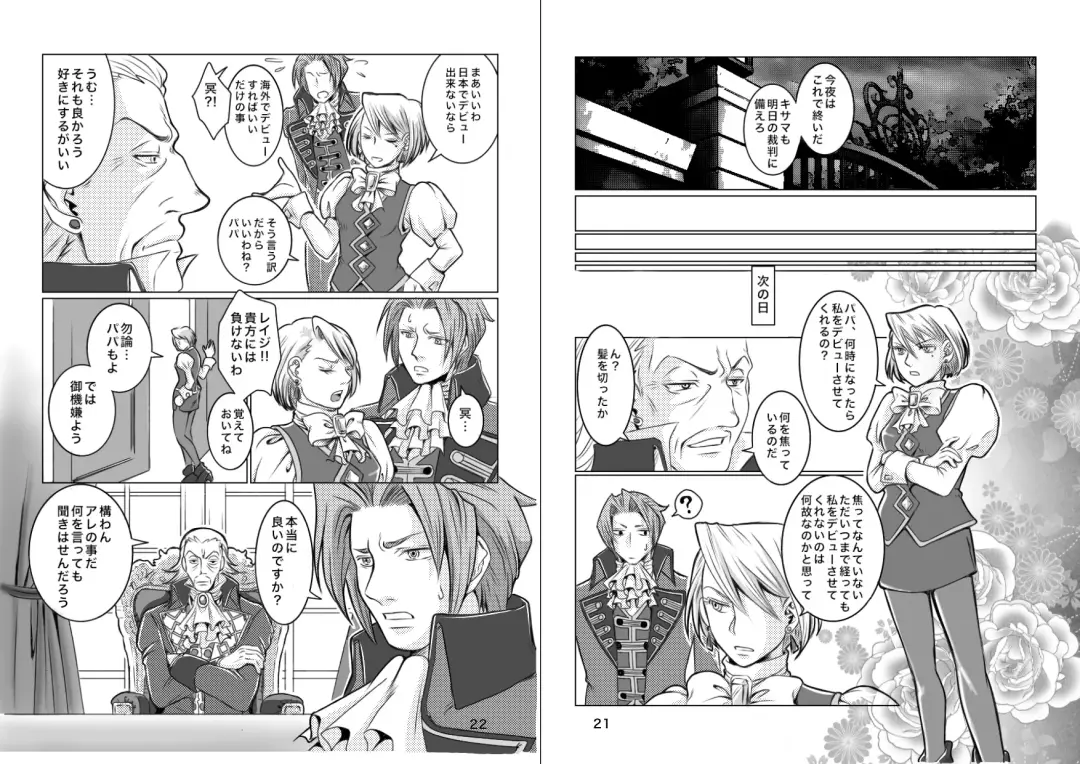 にぃモ - 最狂検事と最狂信者（再録） Fhentai - Page 12