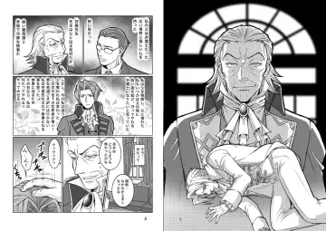 にぃモ - 最狂検事と最狂信者（再録） Fhentai - Page 2