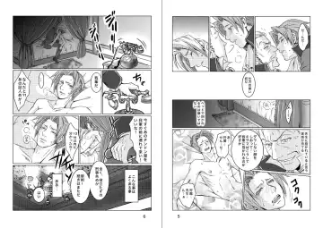 にぃモ - 最狂検事と最狂信者（再録） Fhentai - Page 4