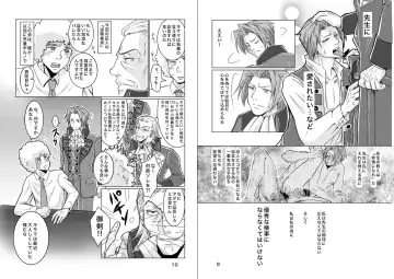 にぃモ - 最狂検事と最狂信者（再録） Fhentai - Page 6