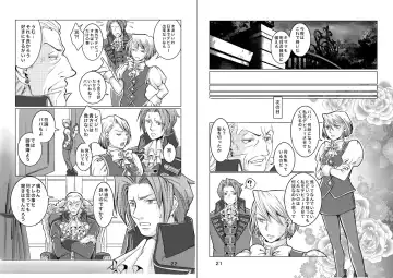 にぃモ - 最狂検事と最狂信者（再録） Fhentai - Page 12