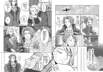 にぃモ - 最狂検事と最狂信者（再録） Fhentai - Page 13