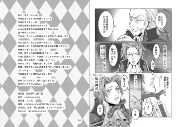 にぃモ - 最狂検事と最狂信者（再録） Fhentai - Page 14