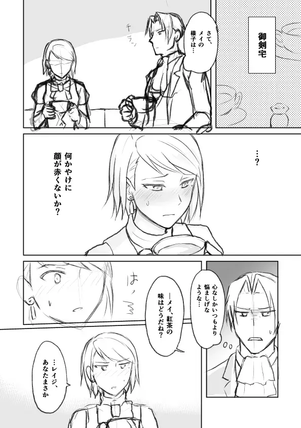 [Nanashi] nanashi - ミツメイまんが  XRATED Fhentai - Page 3