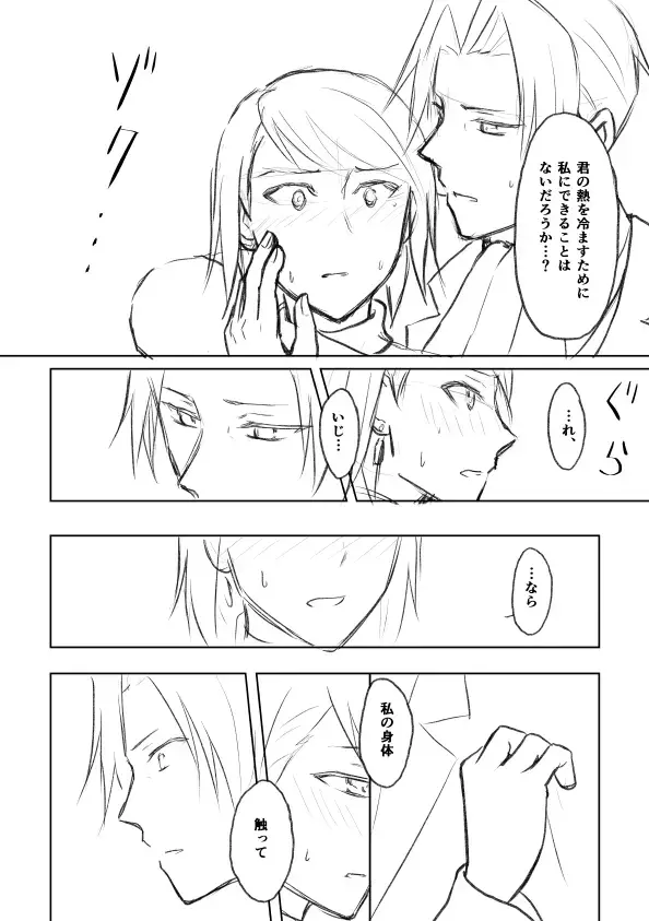 [Nanashi] nanashi - ミツメイまんが  XRATED Fhentai - Page 7