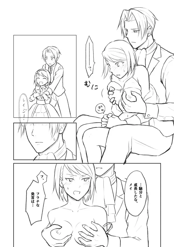 [Nanashi] nanashi - ミツメイまんが  XRATED Fhentai - Page 11