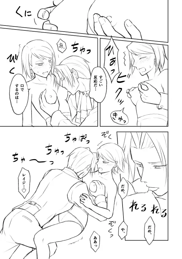 [Nanashi] nanashi - ミツメイまんが  XRATED Fhentai - Page 12