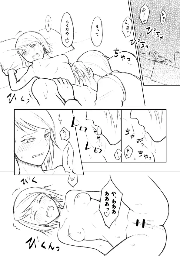 [Nanashi] nanashi - ミツメイまんが  XRATED Fhentai - Page 14