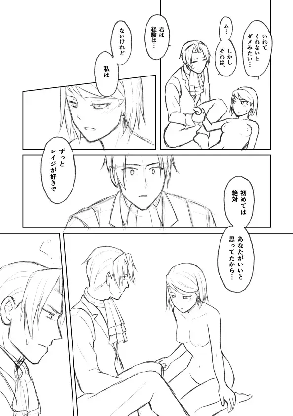 [Nanashi] nanashi - ミツメイまんが  XRATED Fhentai - Page 16