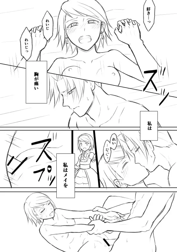 [Nanashi] nanashi - ミツメイまんが  XRATED Fhentai - Page 19