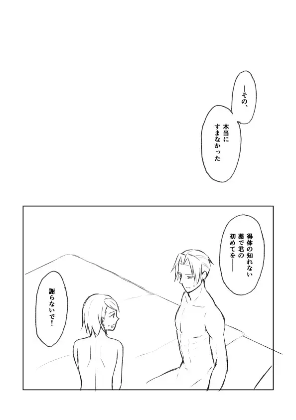 [Nanashi] nanashi - ミツメイまんが  XRATED Fhentai - Page 21