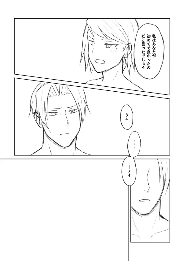 [Nanashi] nanashi - ミツメイまんが  XRATED Fhentai - Page 22