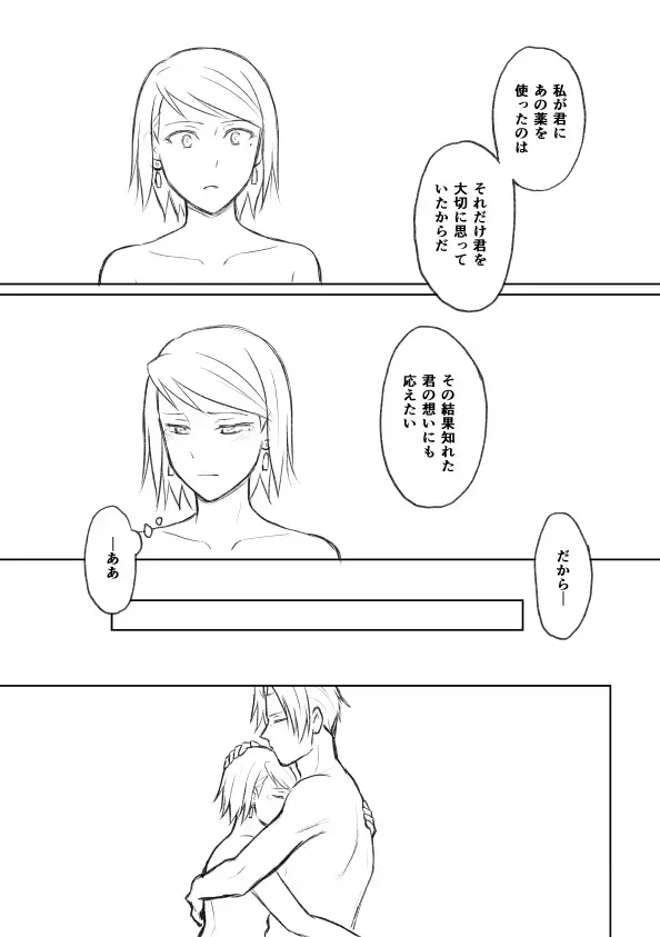 [Nanashi] nanashi - ミツメイまんが  XRATED Fhentai - Page 23