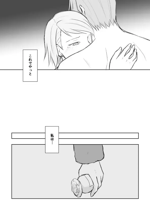 [Nanashi] nanashi - ミツメイまんが  XRATED Fhentai - Page 24