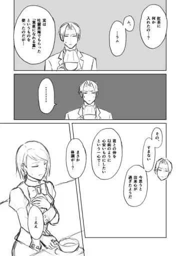 [Nanashi] nanashi - ミツメイまんが  XRATED Fhentai - Page 4