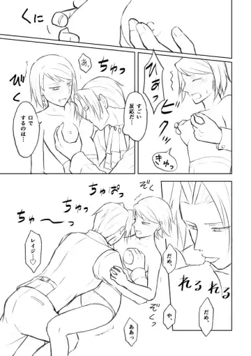 [Nanashi] nanashi - ミツメイまんが  XRATED Fhentai - Page 12