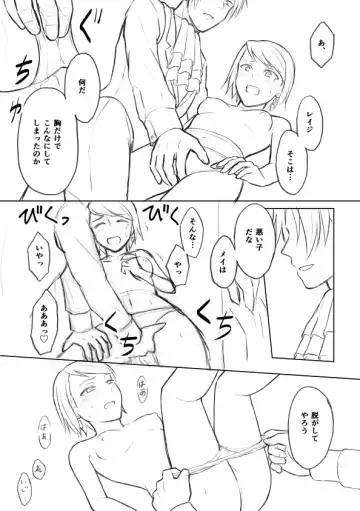 [Nanashi] nanashi - ミツメイまんが  XRATED Fhentai - Page 13