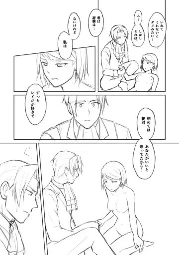 [Nanashi] nanashi - ミツメイまんが  XRATED Fhentai - Page 16